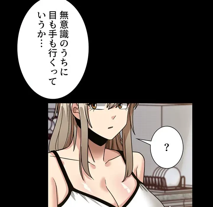 憧れのセンセイ 第46話 - 25