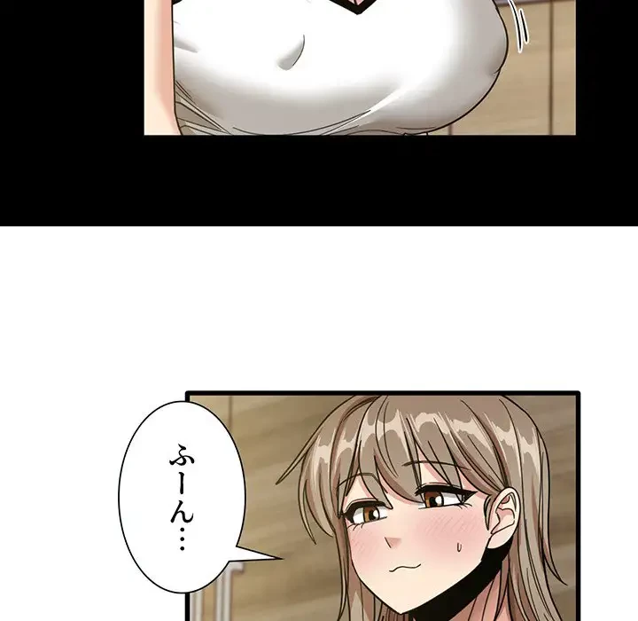 憧れのセンセイ 第46話 - 26