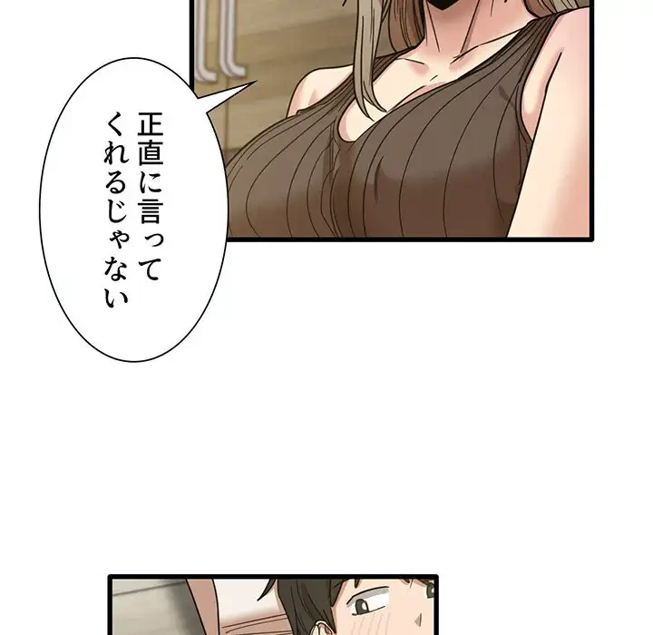 憧れのセンセイ 第46話 - 27