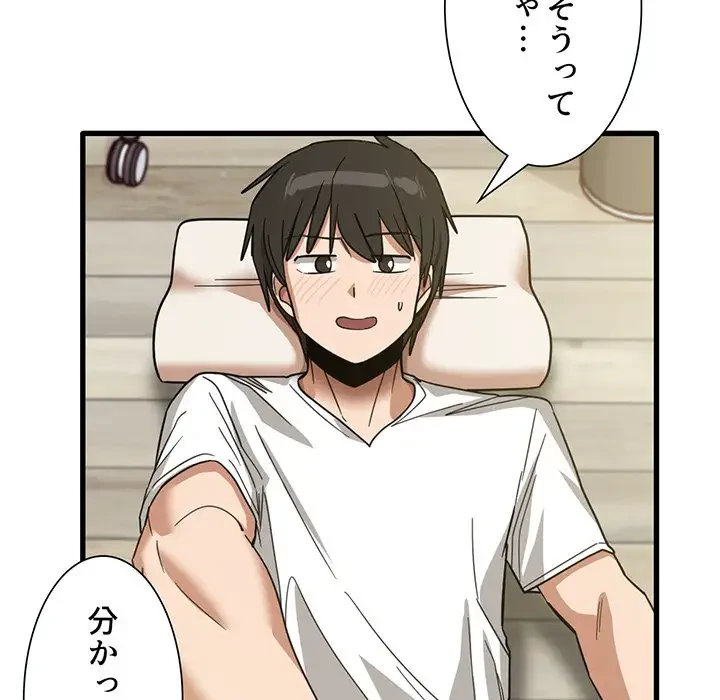 憧れのセンセイ 第46話 - 33