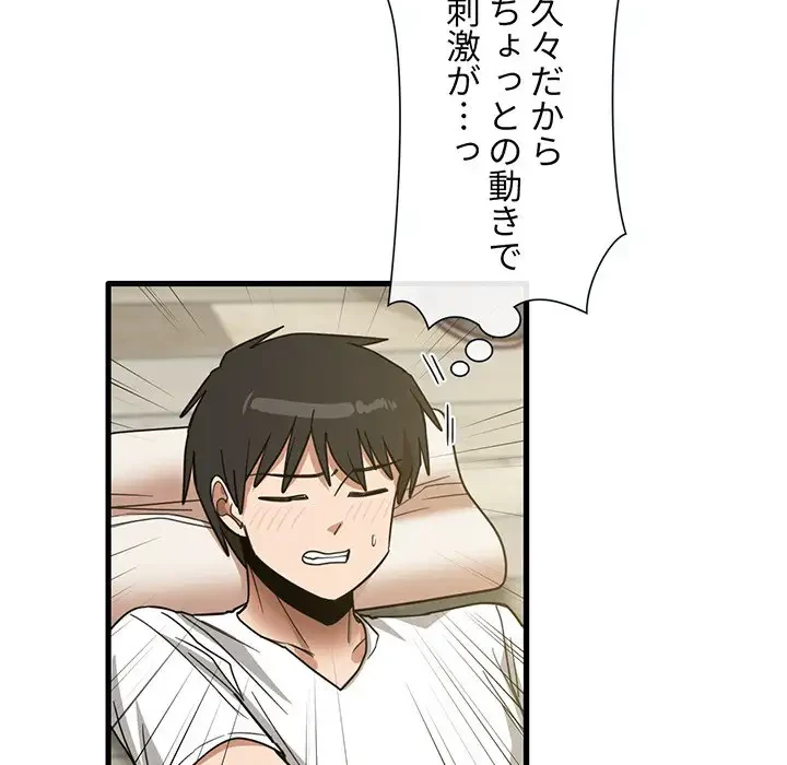 憧れのセンセイ 第46話 - 39