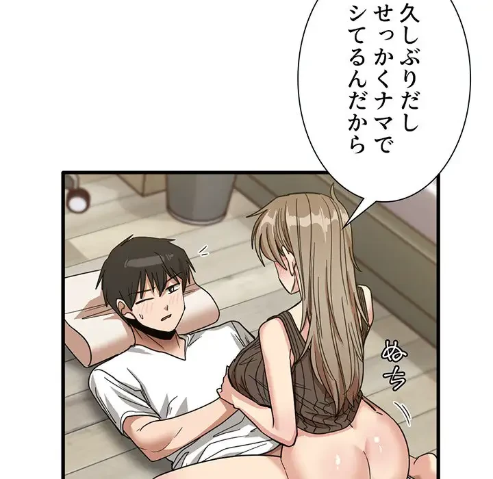 憧れのセンセイ 第46話 - 42