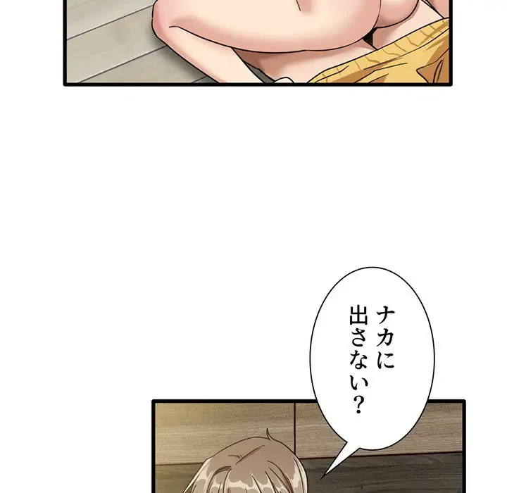 憧れのセンセイ 第46話 - 43