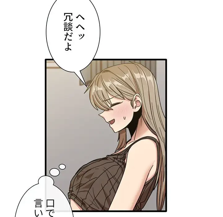 憧れのセンセイ 第46話 - 46