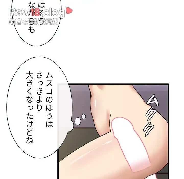 憧れのセンセイ 第46話 - 47