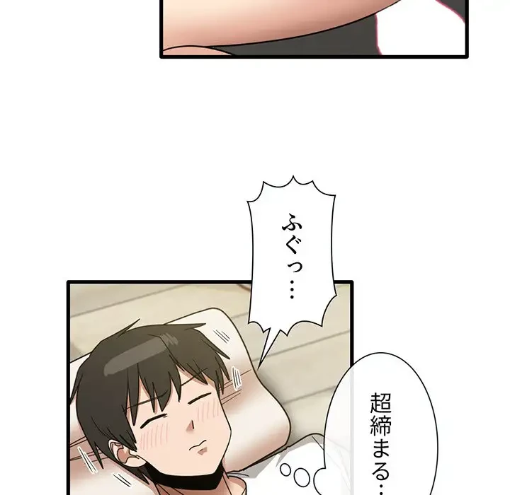 憧れのセンセイ 第46話 - 48