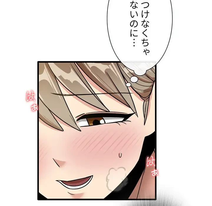 憧れのセンセイ 第46話 - 51