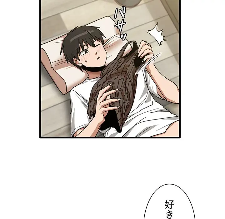 憧れのセンセイ 第46話 - 59