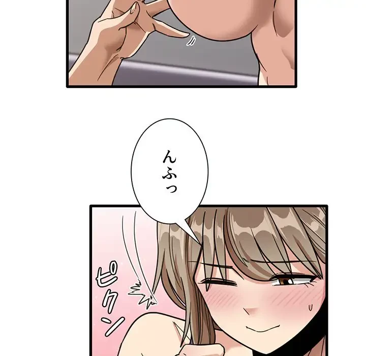 憧れのセンセイ 第46話 - 63