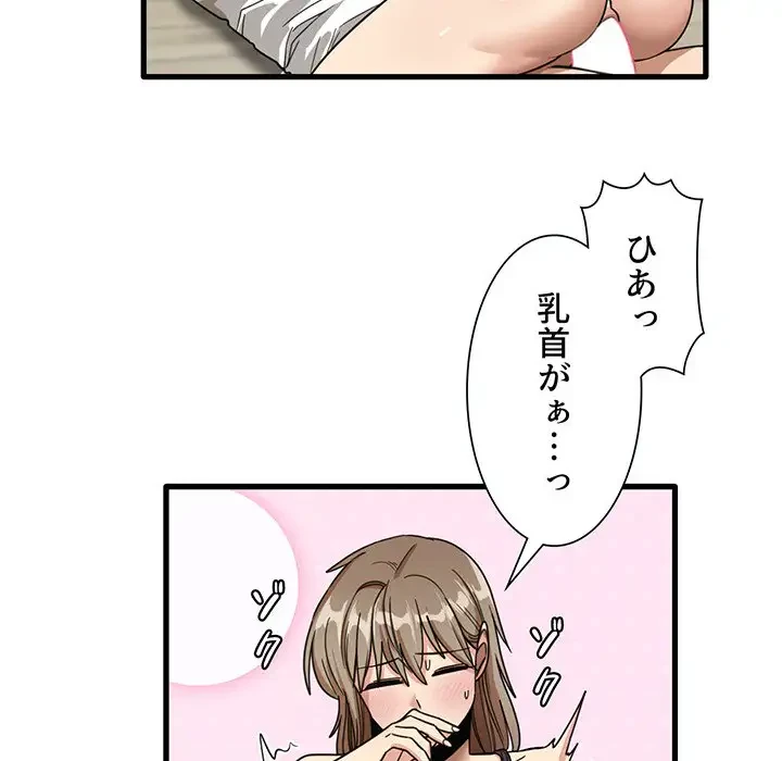 憧れのセンセイ 第46話 - 67