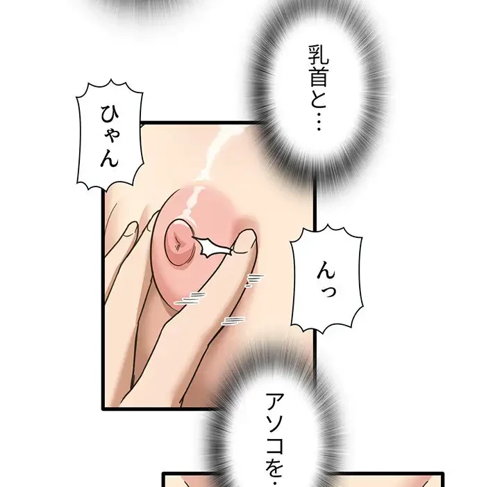 憧れのセンセイ 第46話 - 69