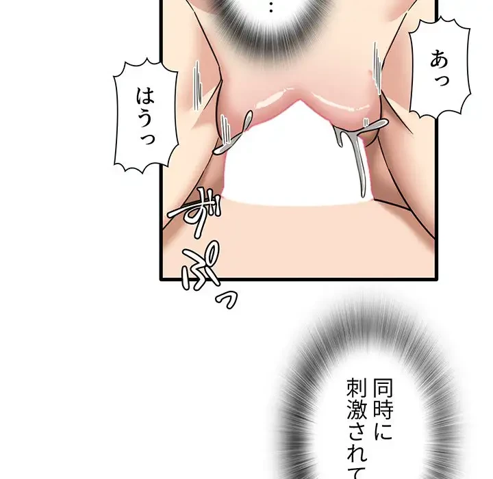 憧れのセンセイ 第46話 - 70