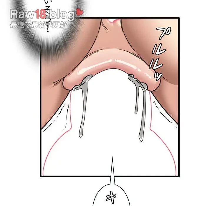 憧れのセンセイ 第46話 - 72