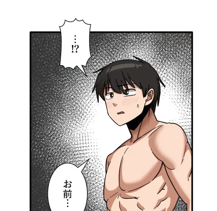 憧れのセンセイ 第46話 - 92