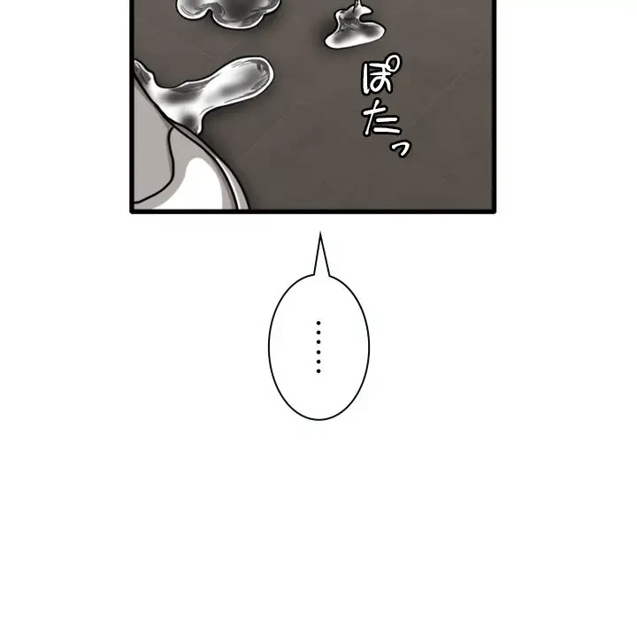 憧れのセンセイ 第46話 - 94