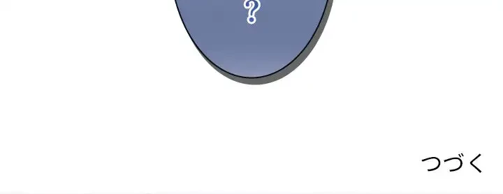 憧れのセンセイ 第46話 - 97