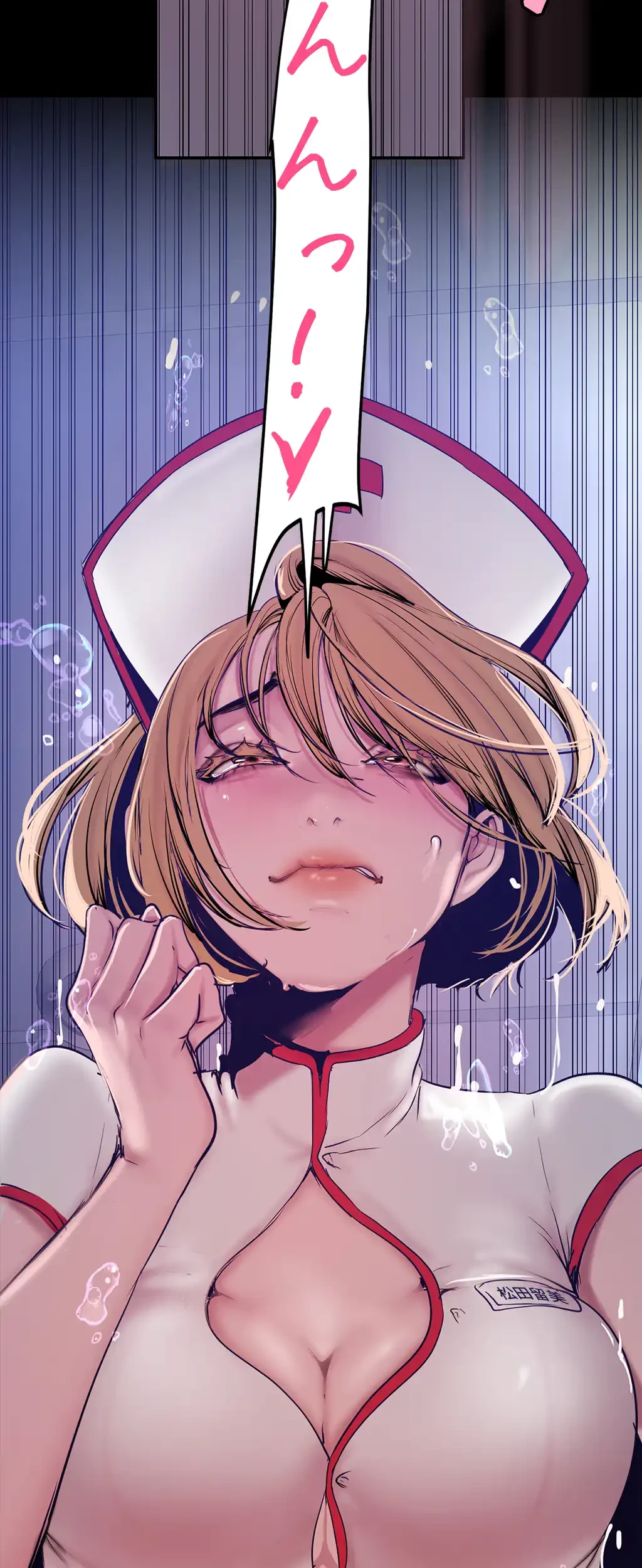 すばらしき新世界 第229話 - 5