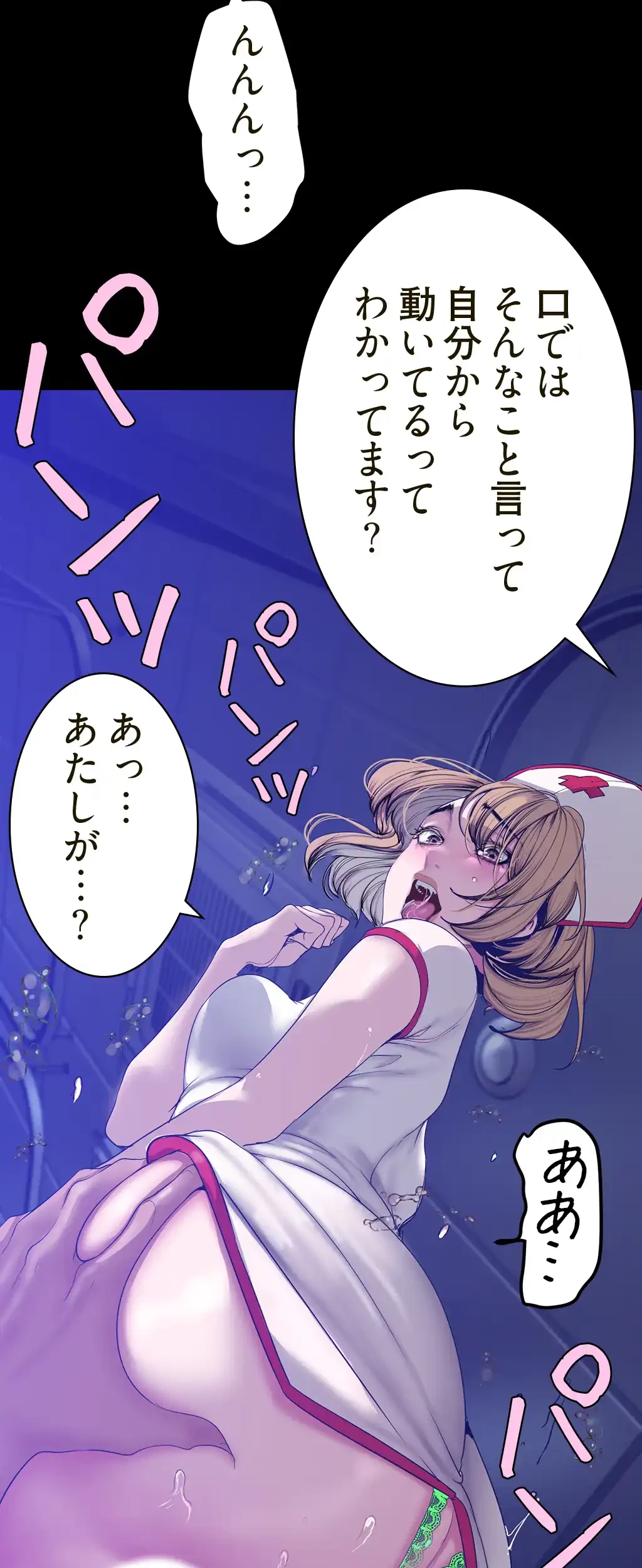 すばらしき新世界 第229話 - 9