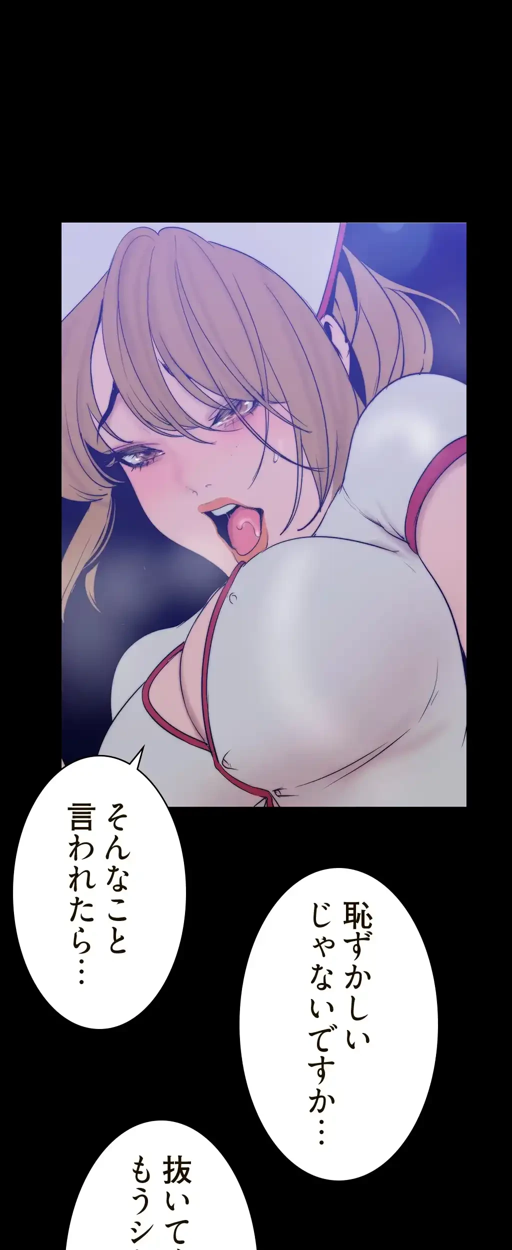 すばらしき新世界 第229話 - 16