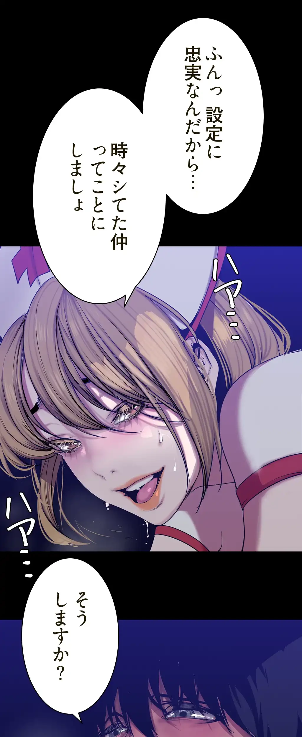 すばらしき新世界 第229話 - 19