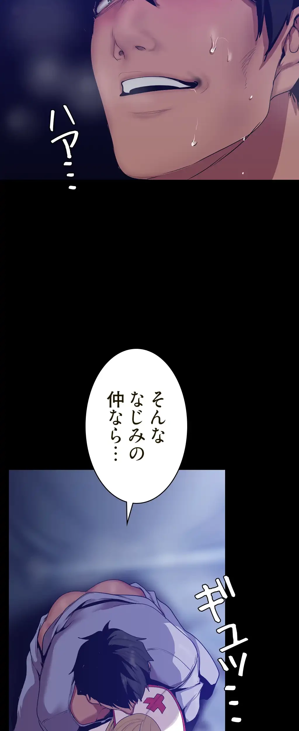 すばらしき新世界 第229話 - 20