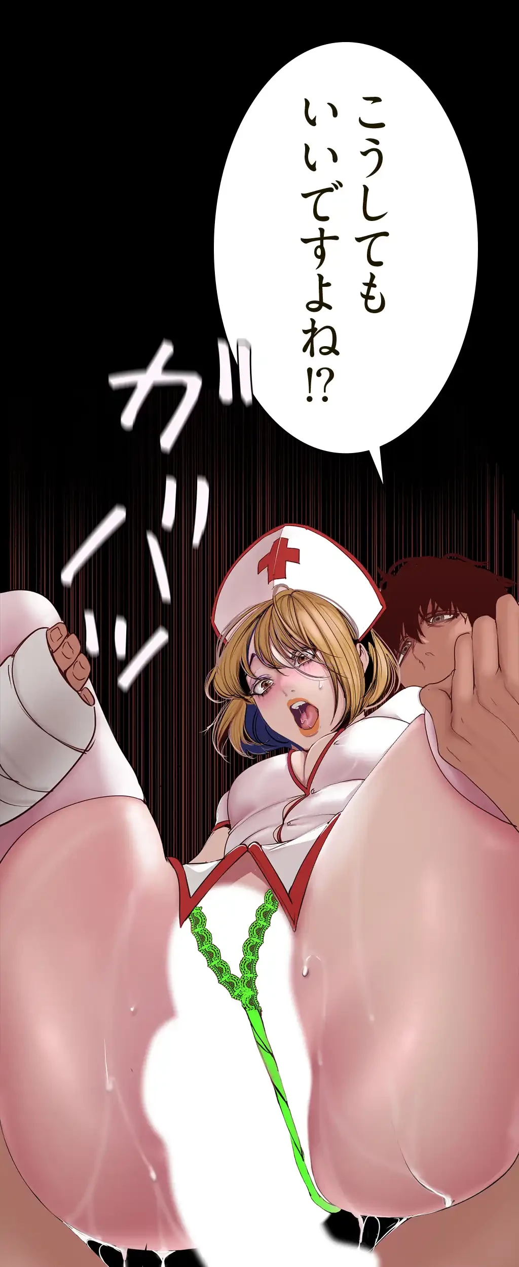 すばらしき新世界 第229話 - 22