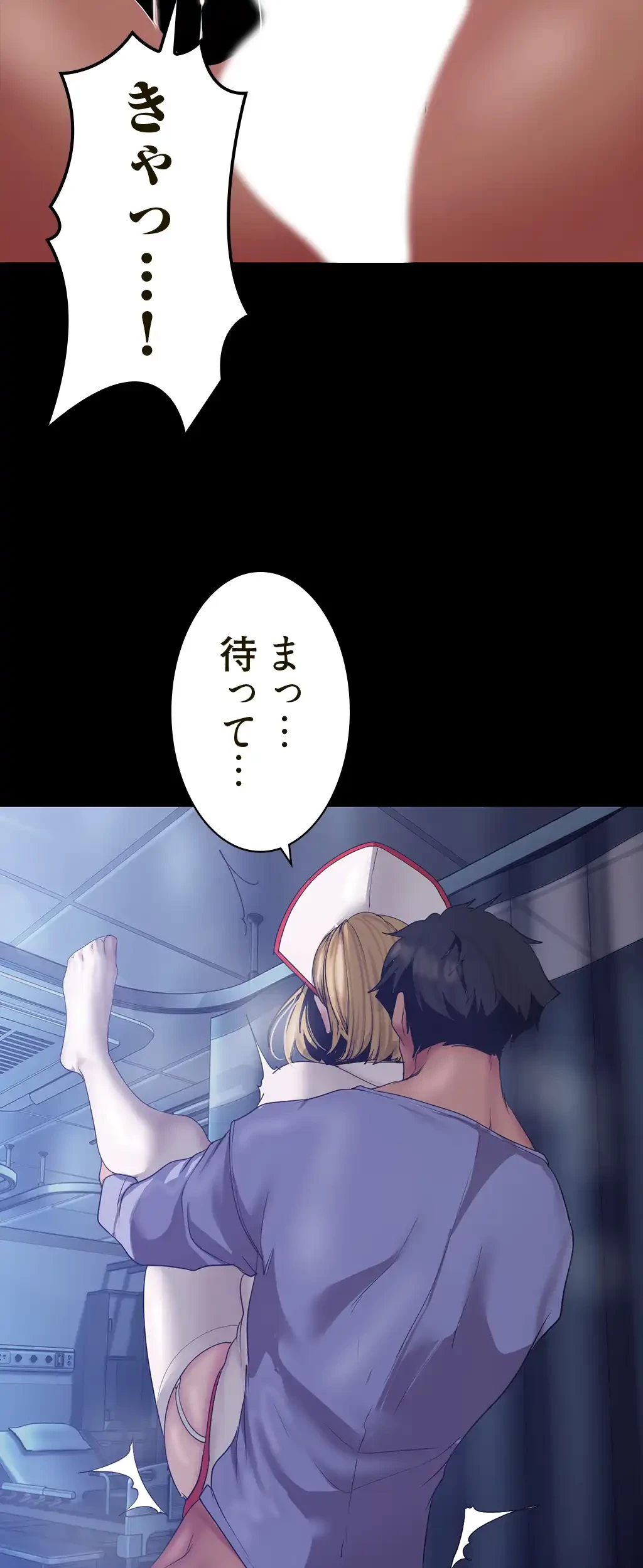 すばらしき新世界 第229話 - 23