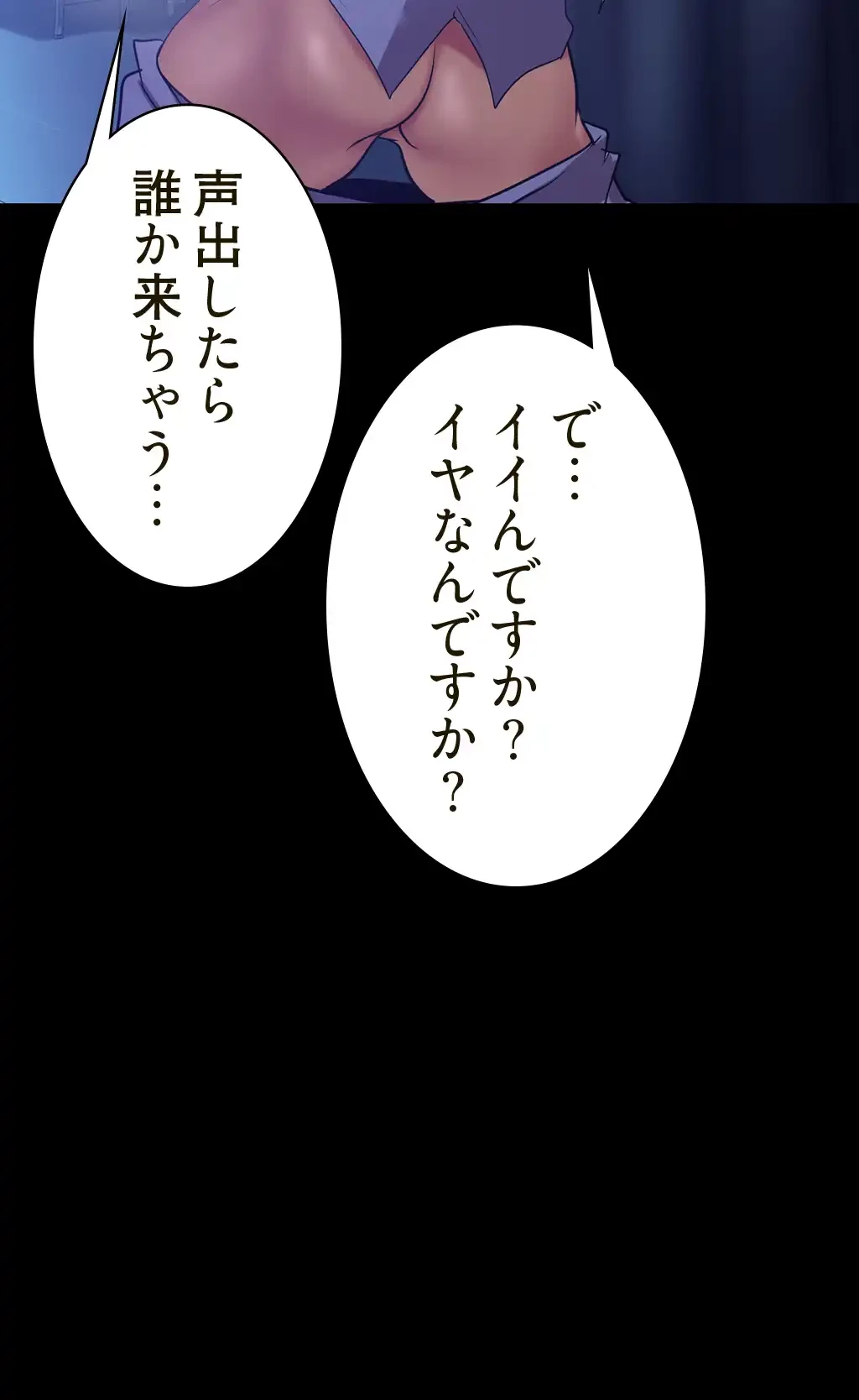 すばらしき新世界 第229話 - 24