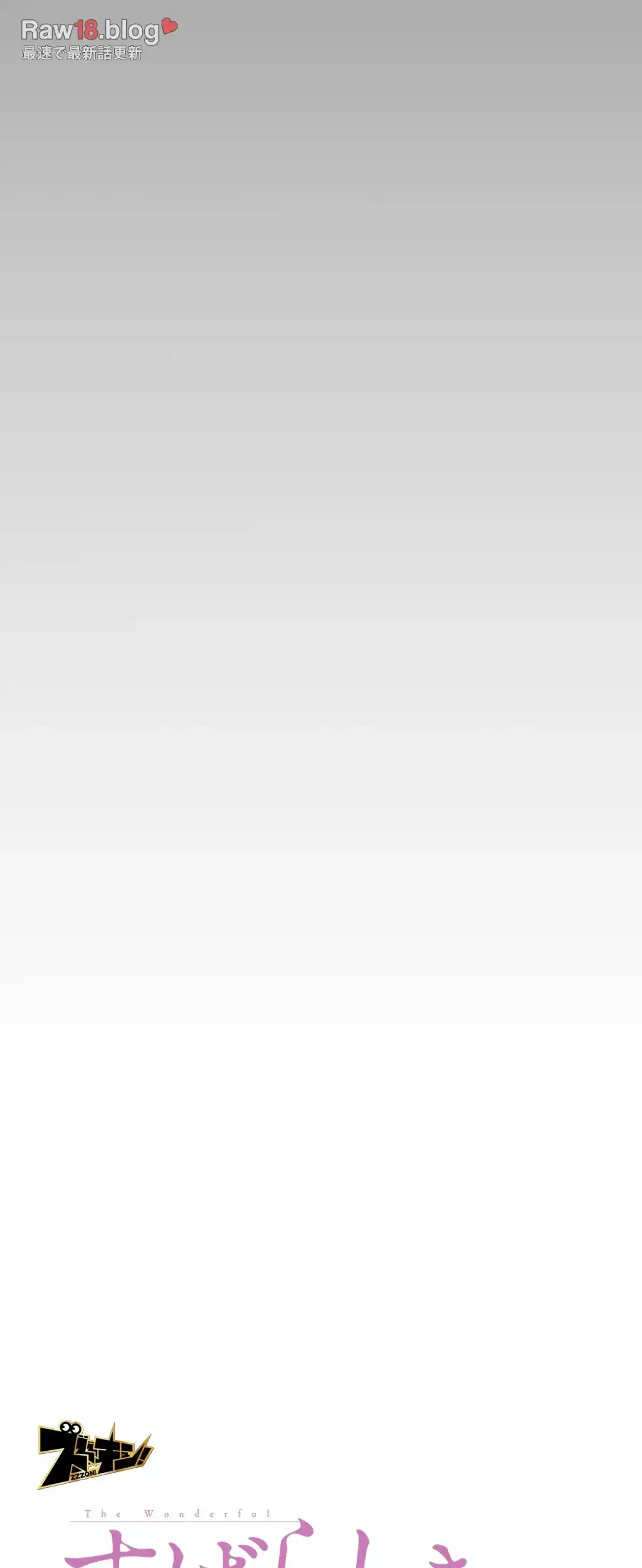 すばらしき新世界 第229話 - 28