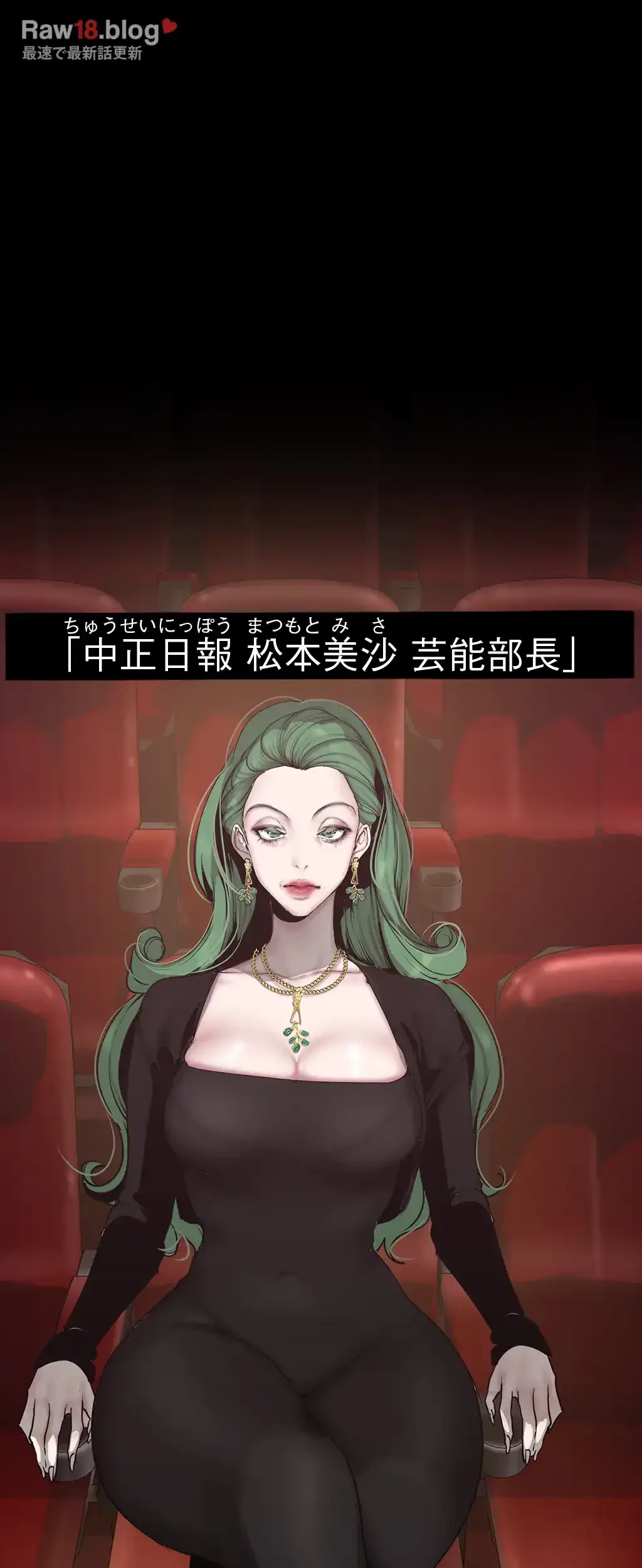 すばらしき新世界 第229話 - 34