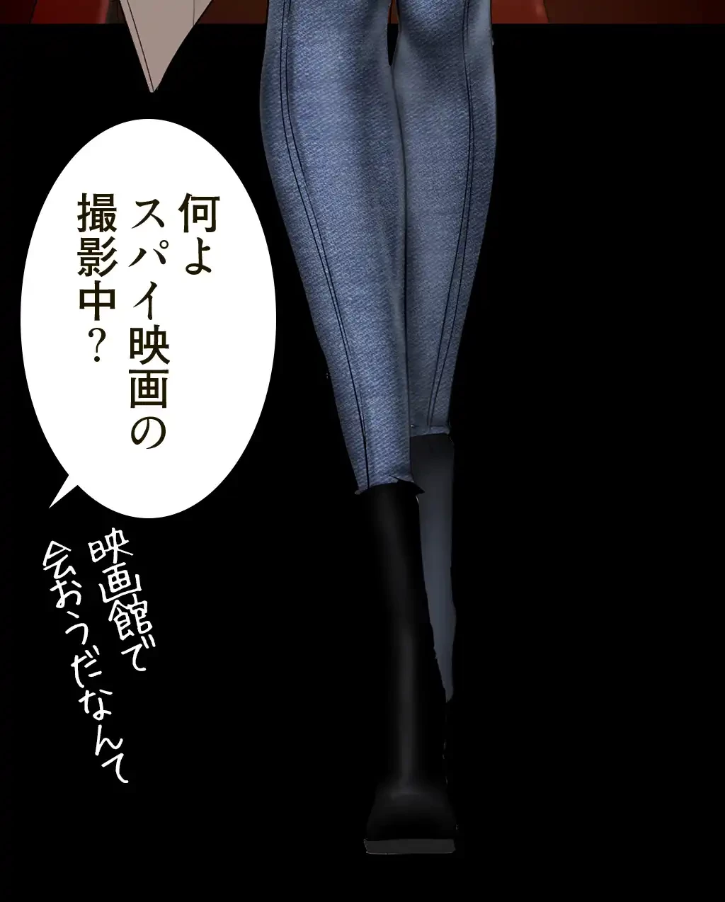 すばらしき新世界 第229話 - 37