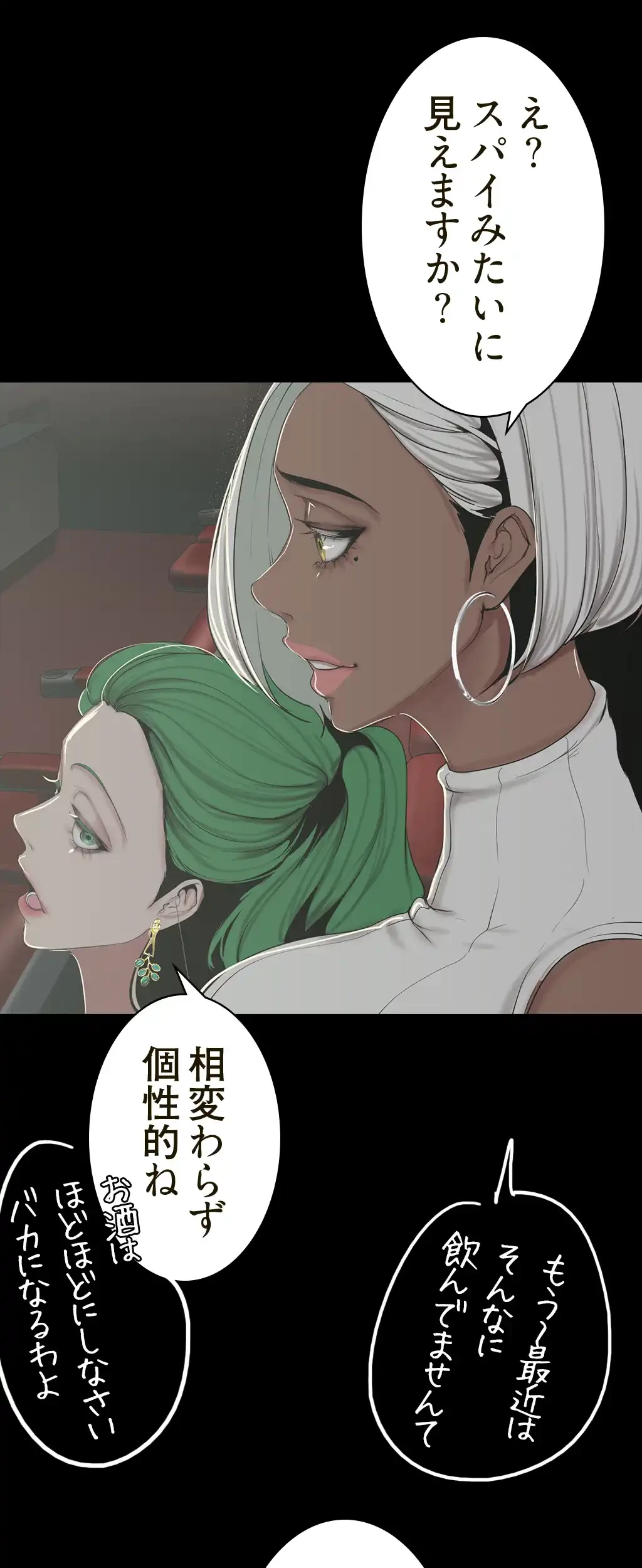 すばらしき新世界 第229話 - 38