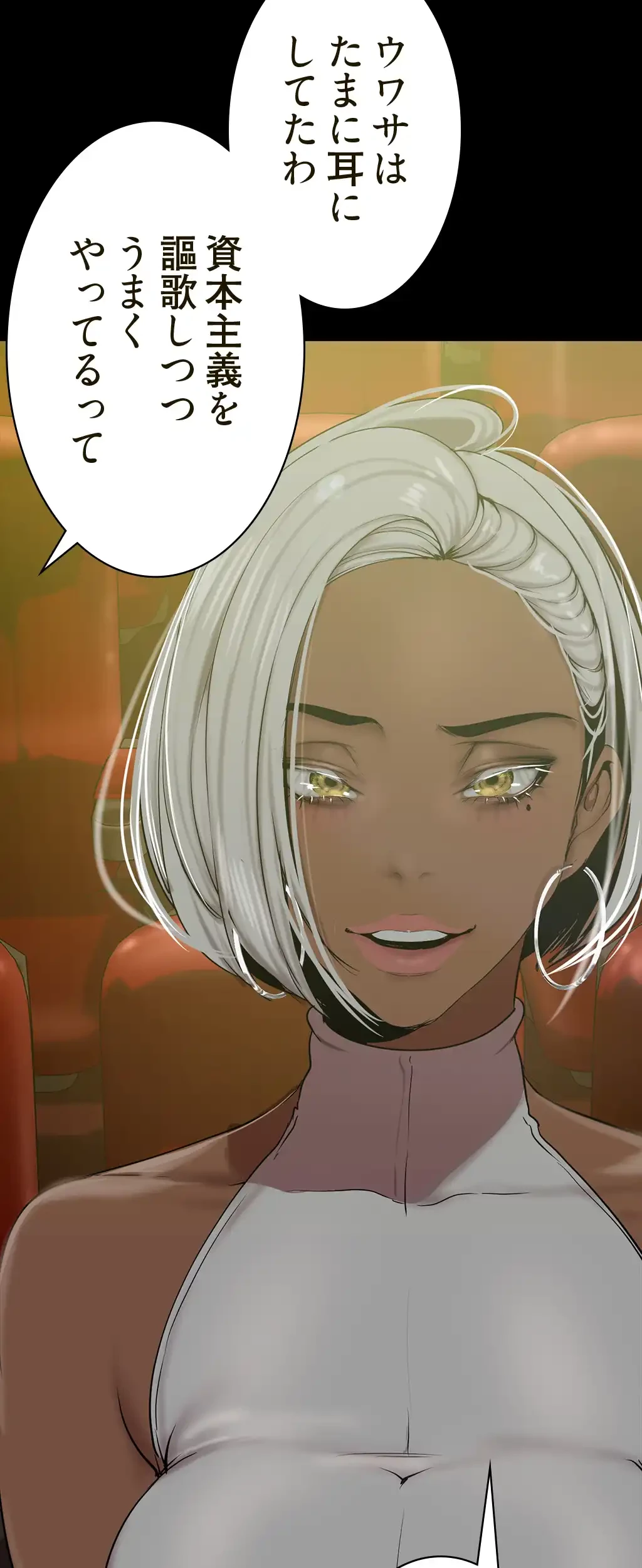 すばらしき新世界 第229話 - 39