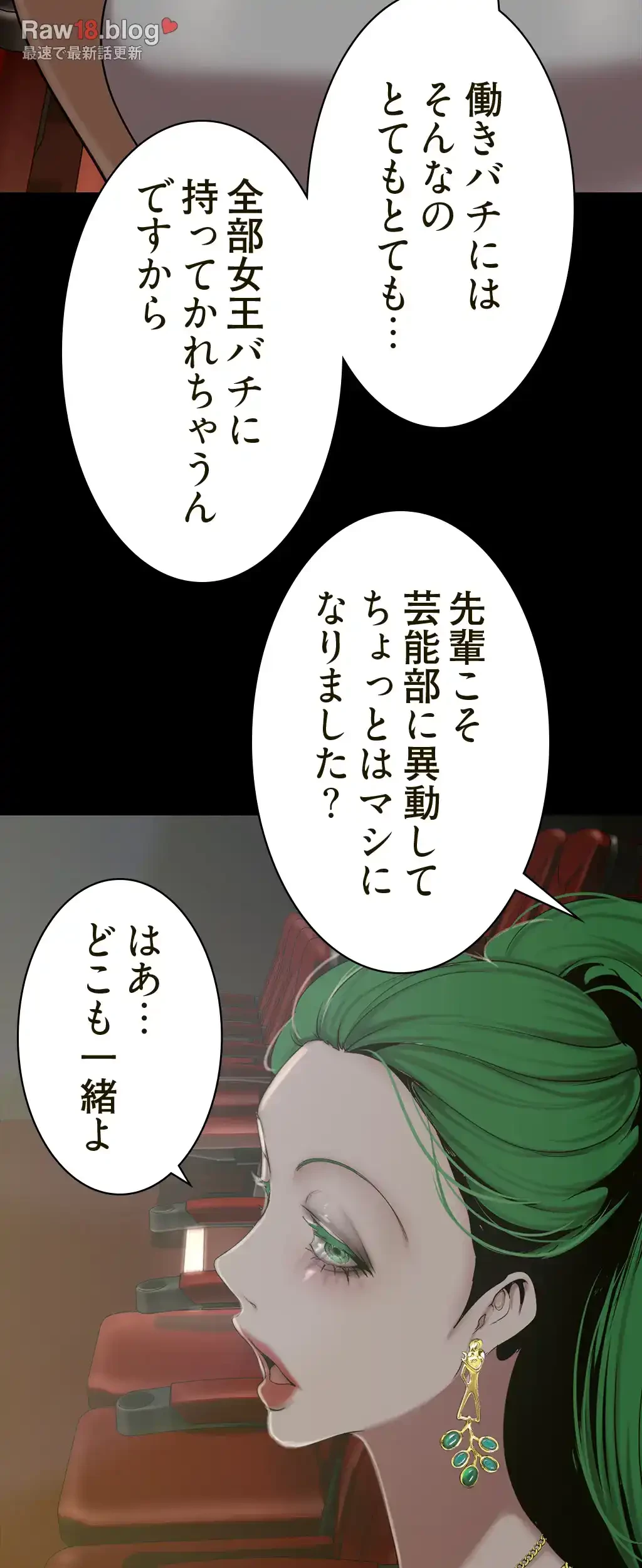 すばらしき新世界 第229話 - 40