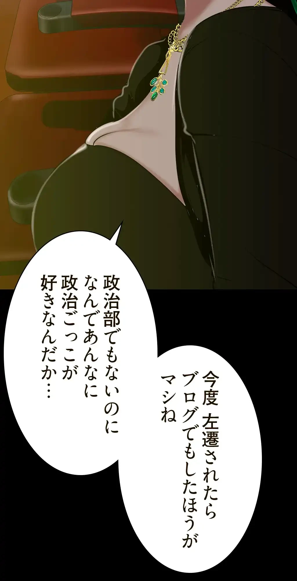 すばらしき新世界 第229話 - 41