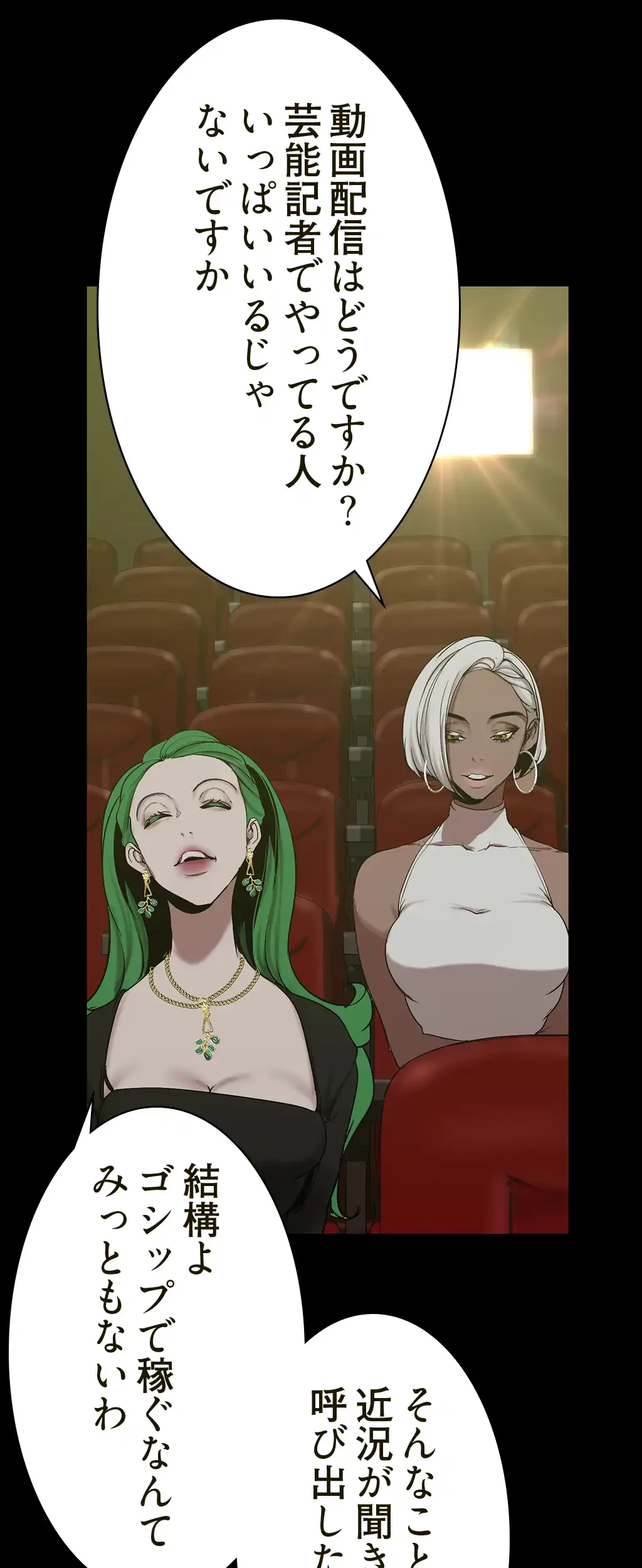 すばらしき新世界 第229話 - 42