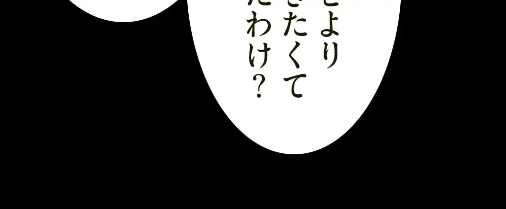 すばらしき新世界 第229話 - 43