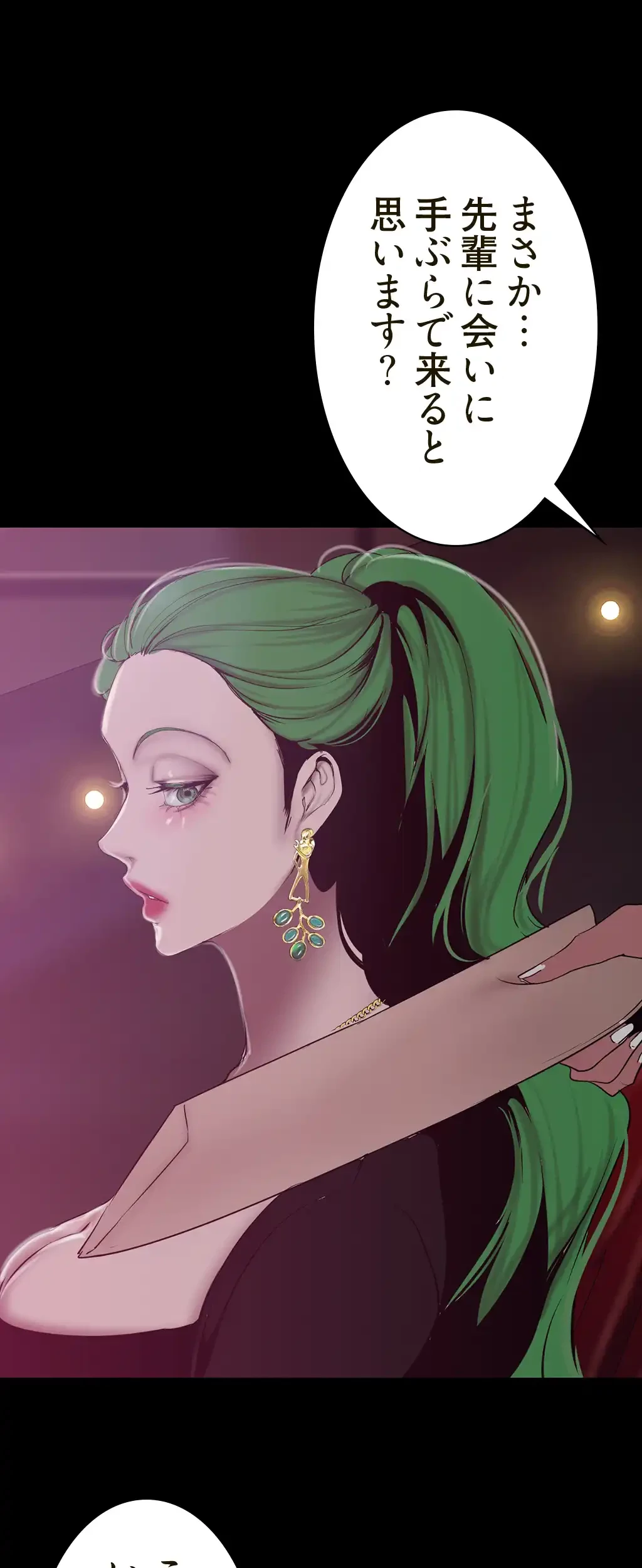 すばらしき新世界 第229話 - 44