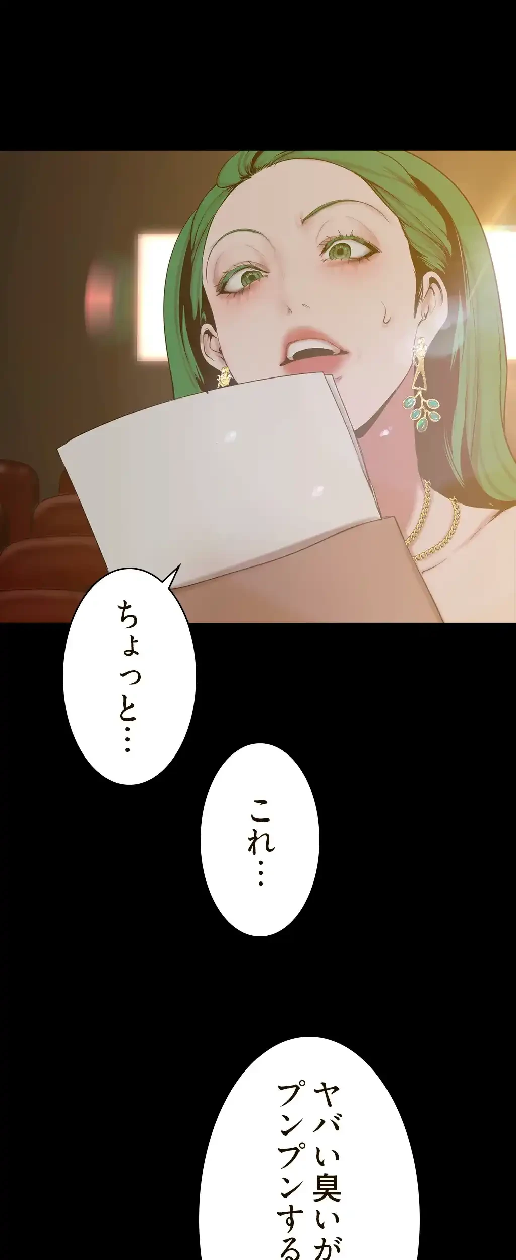 すばらしき新世界 第229話 - 46