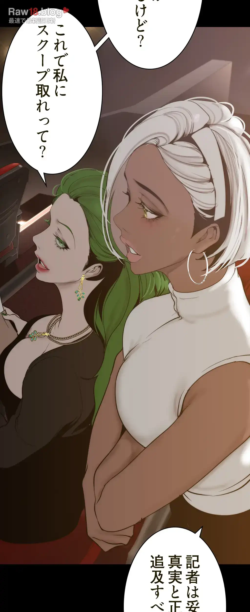 すばらしき新世界 第229話 - 47