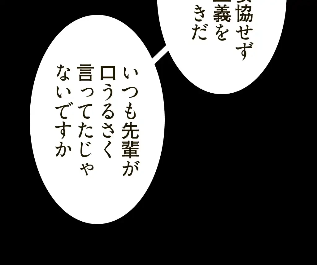 すばらしき新世界 第229話 - 48