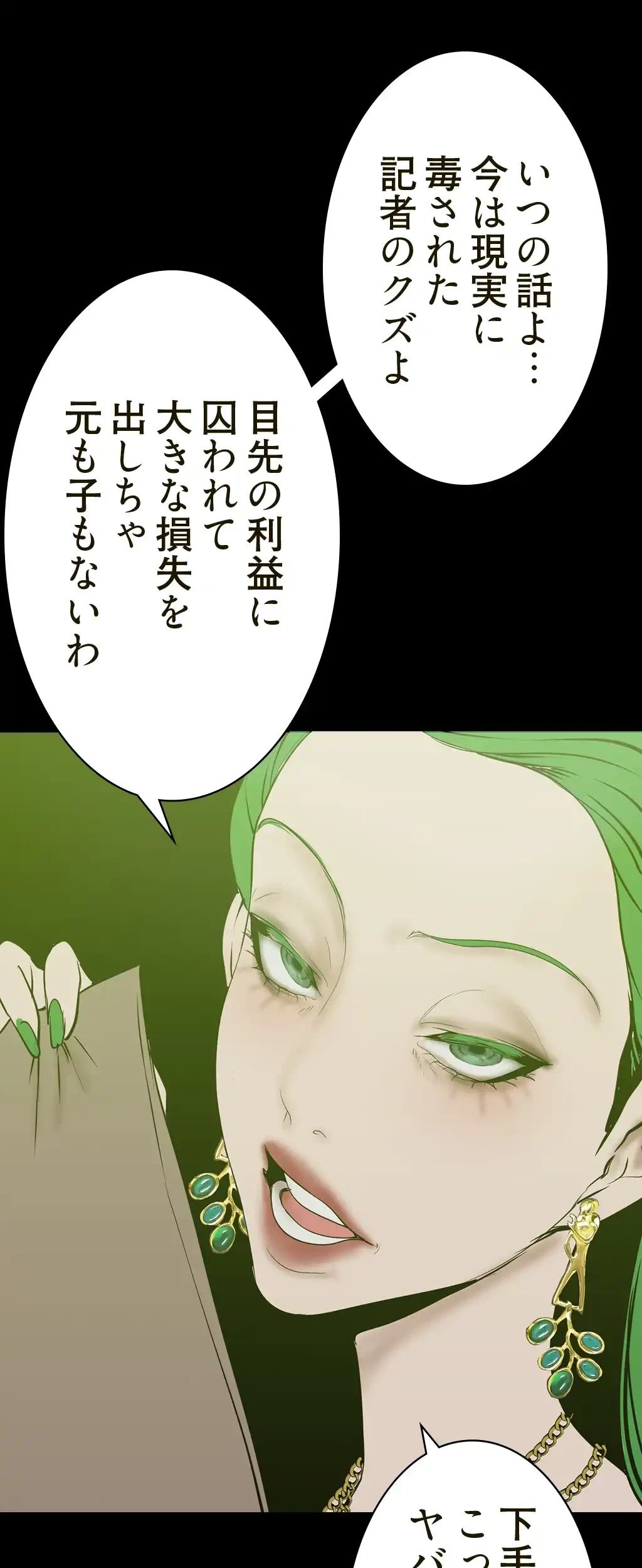 すばらしき新世界 第229話 - 49