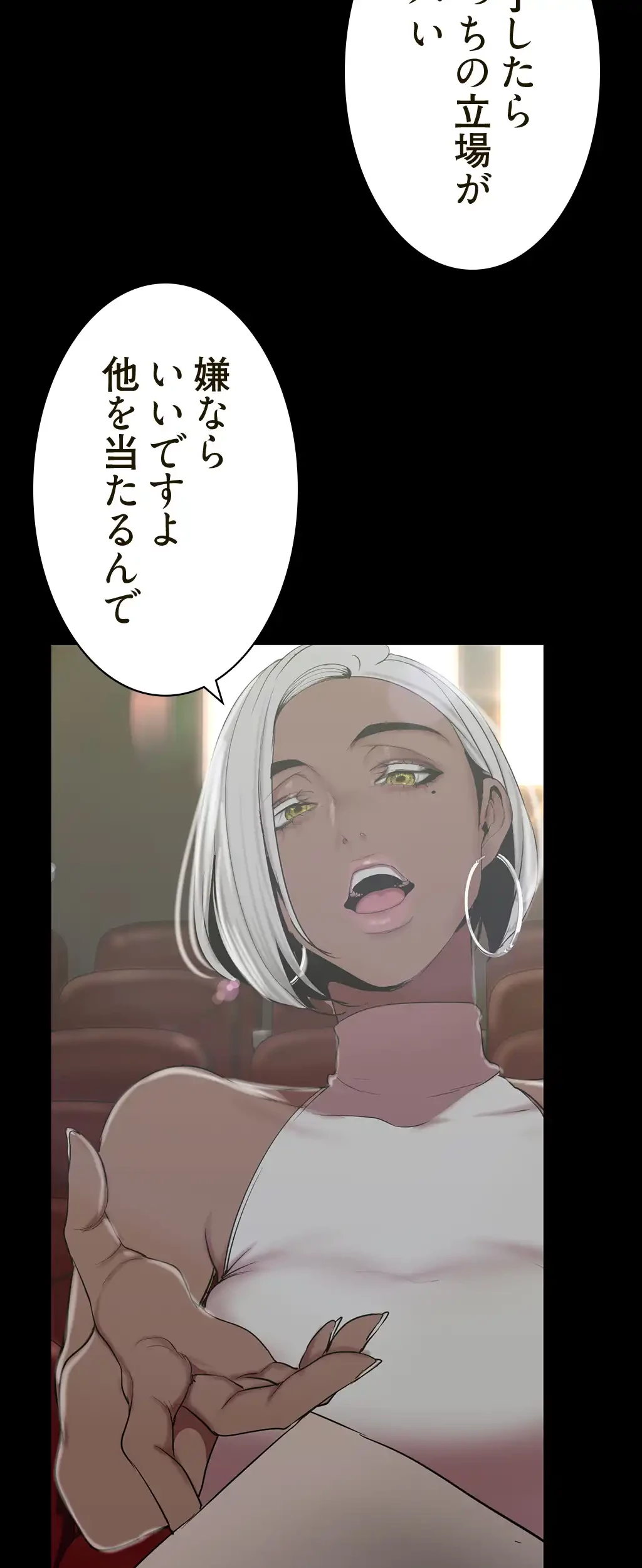 すばらしき新世界 第229話 - 50