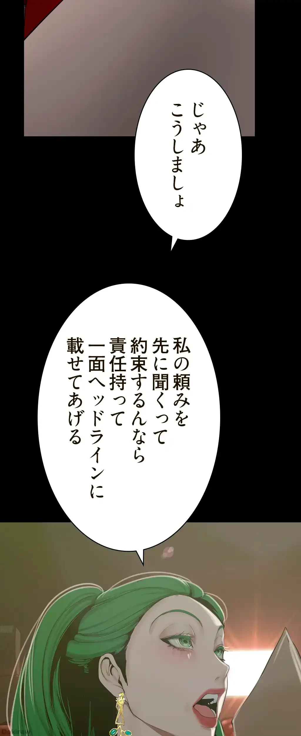 すばらしき新世界 第229話 - 51