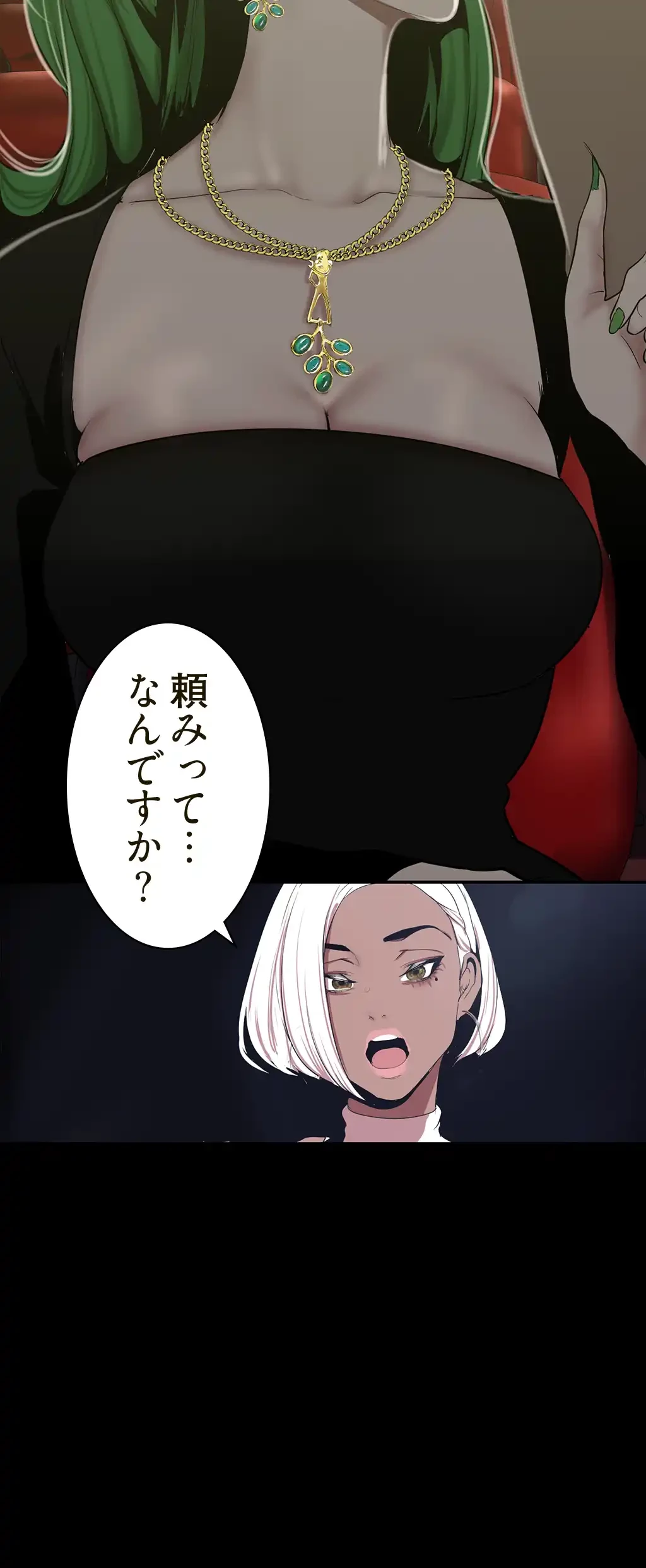 すばらしき新世界 第229話 - 52