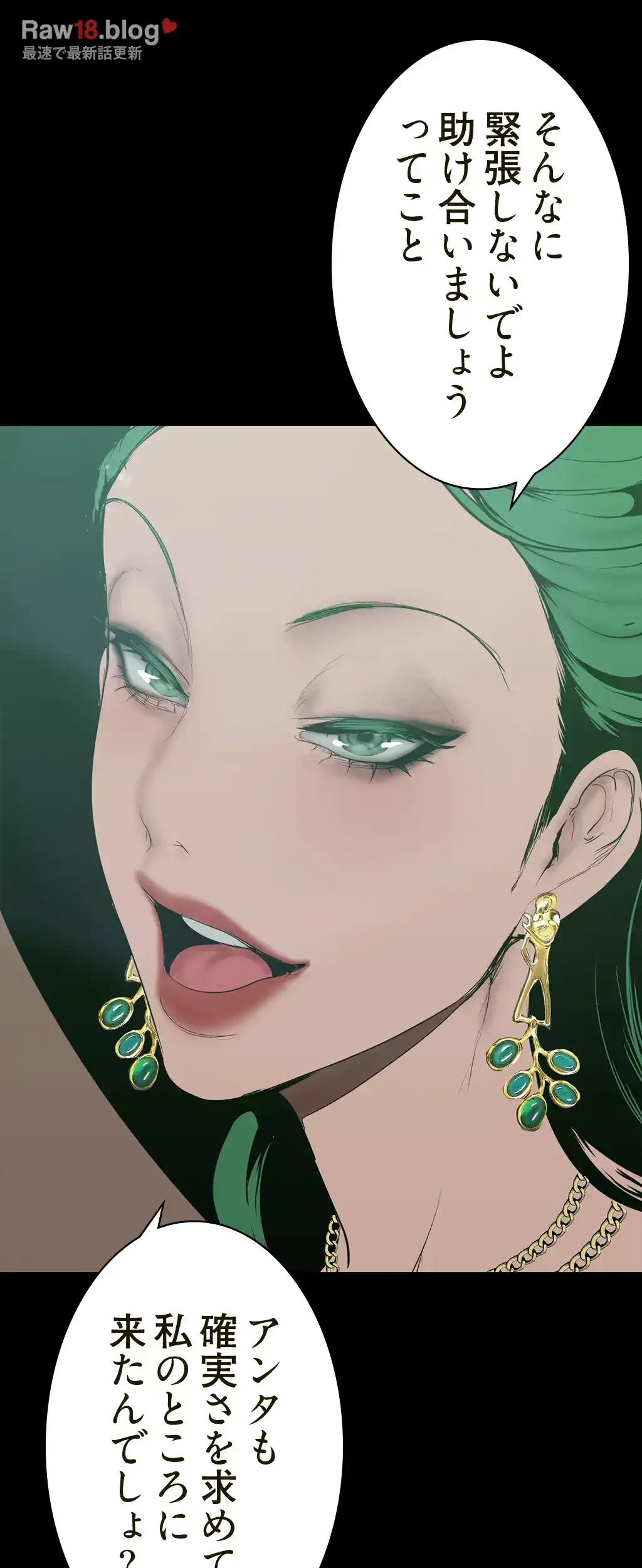 すばらしき新世界 第229話 - 53