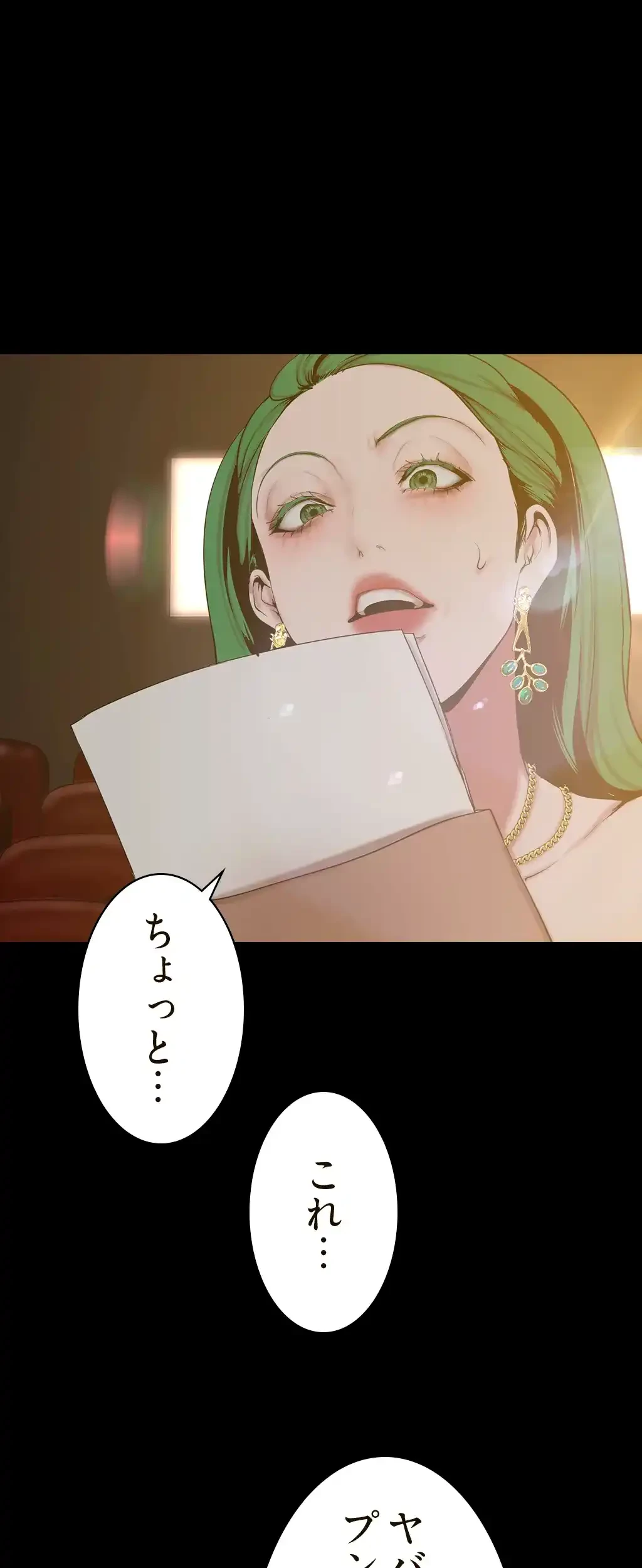 すばらしき新世界 第230話 - 1