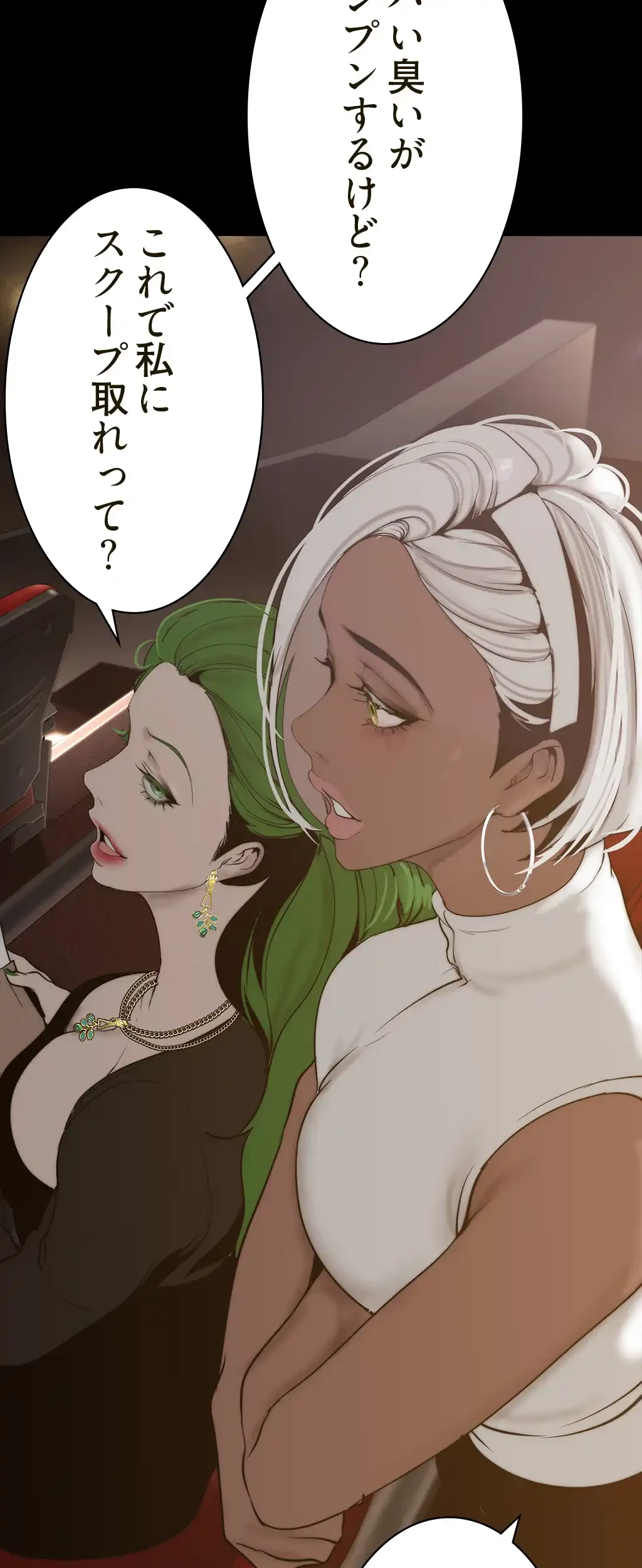 すばらしき新世界 第230話 - 2