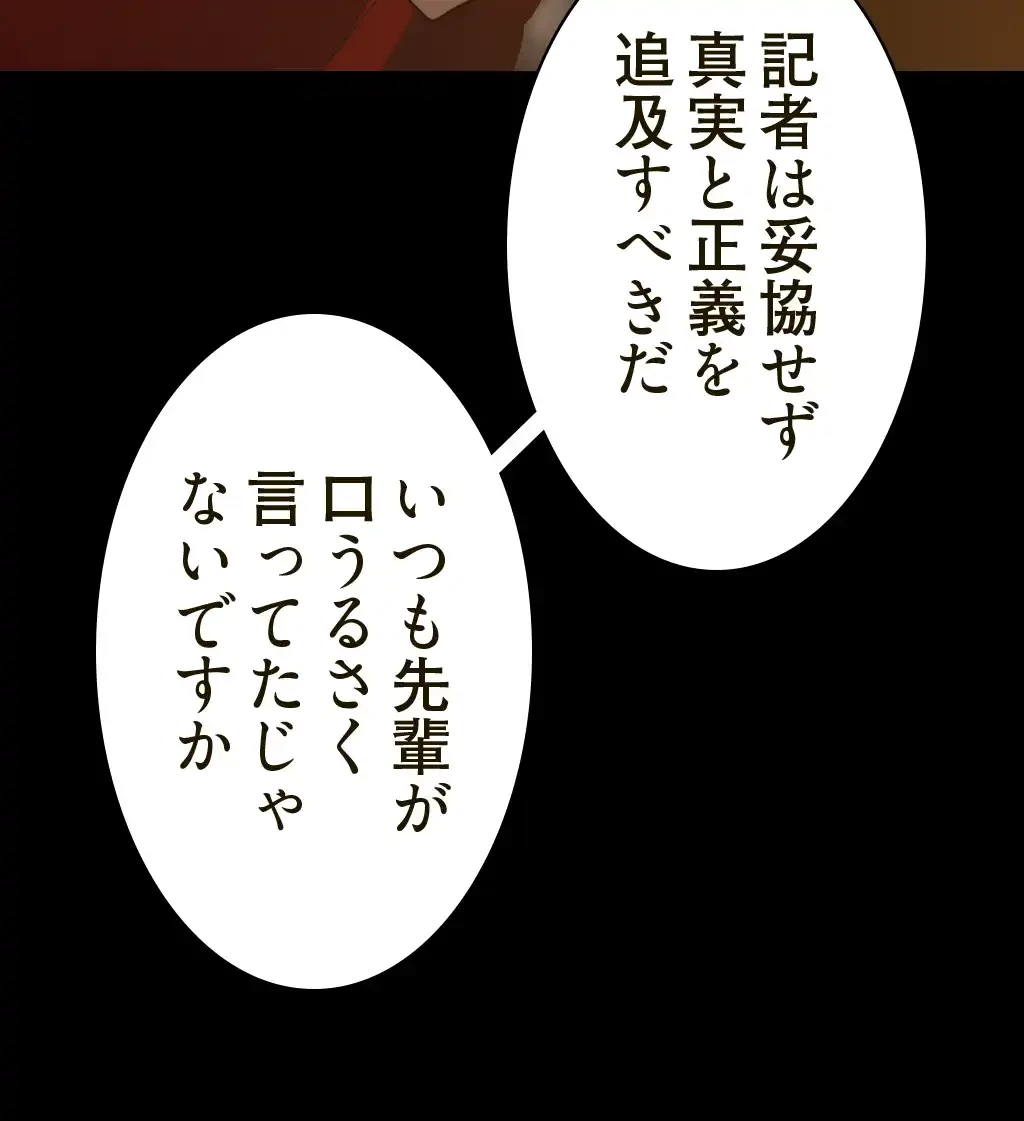 すばらしき新世界 第230話 - 3