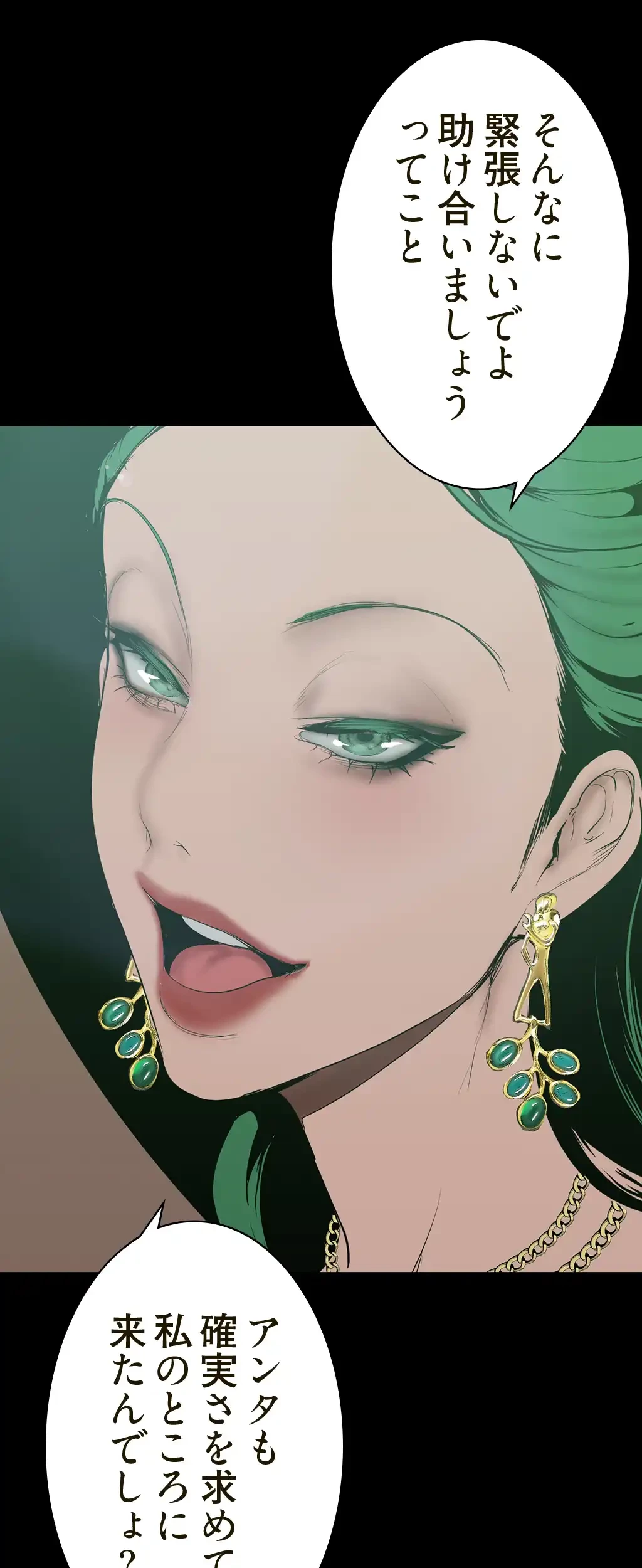 すばらしき新世界 第230話 - 8